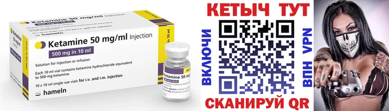 КЕТАМИН VHQ где купить Кущёвская