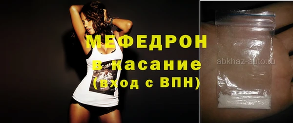 мяу мяу кристалл Нефтегорск