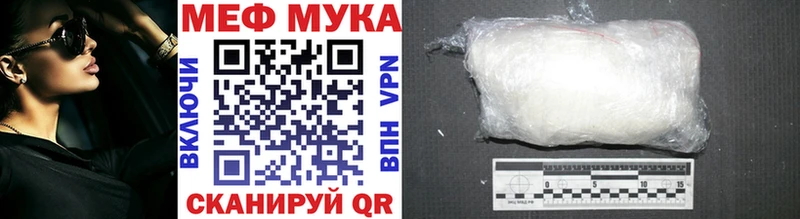 Меф мяу мяу  Кущёвская