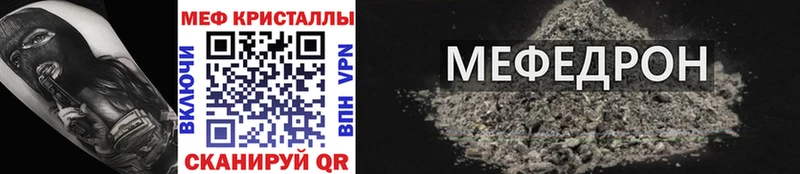 Меф mephedrone  где найти наркотики  Кущёвская 