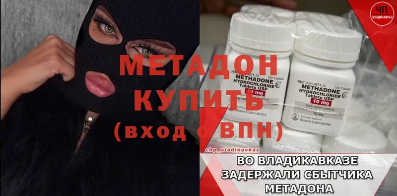 Метадон мёд Кущёвская